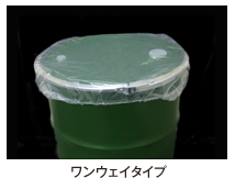 ワンウェイタイプ